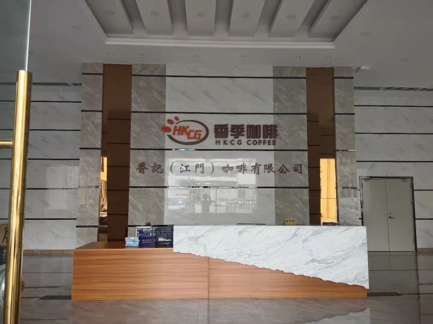 香記（江門）咖啡有限公司